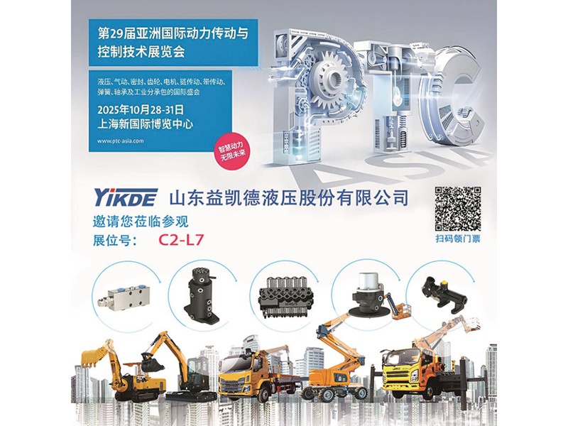 上海PTC展會(huì)信息